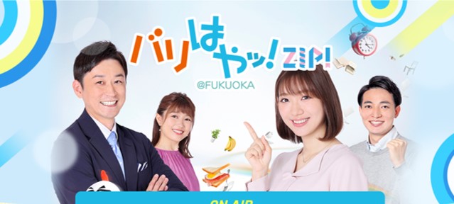 【メディア情報】福岡放送「バリはやッ！ZIP！」にNewie製品が登場！